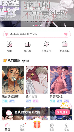 茄子漫画 - 热门韩漫国漫阅读平台 Hero图