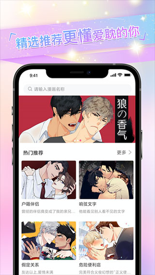 茄子漫画 - 热门韩漫国漫阅读平台 Hero图